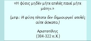 -30-10. Διαδικασίες Ενεργειών για την Προώθηση και Έναρξη Καινοτομιών Η ανάπτυξη και διατήρηση της καινοτομίας περιλαμβάνει μια σειρά από στάδια μέσω των οποίων πραγματοποιείται: α.
