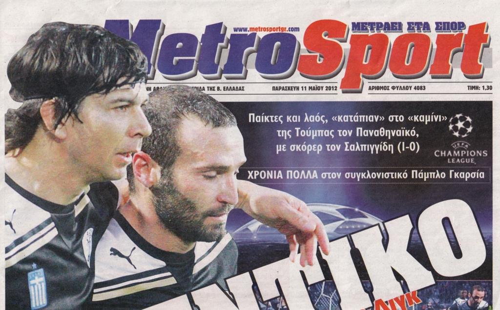 Φωτογραφία Π.Ιορδανίδου, Διεύθυνση Περιβάλλοντος.