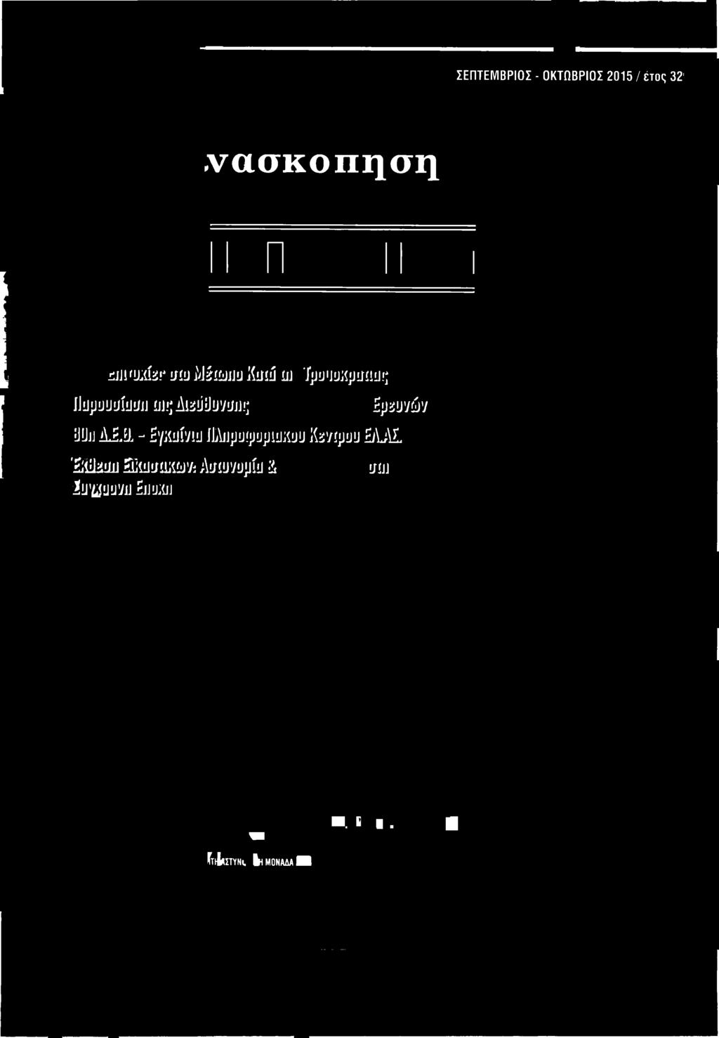 μικρή προτεραιότητα MVM