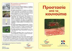 Φυλλάδια