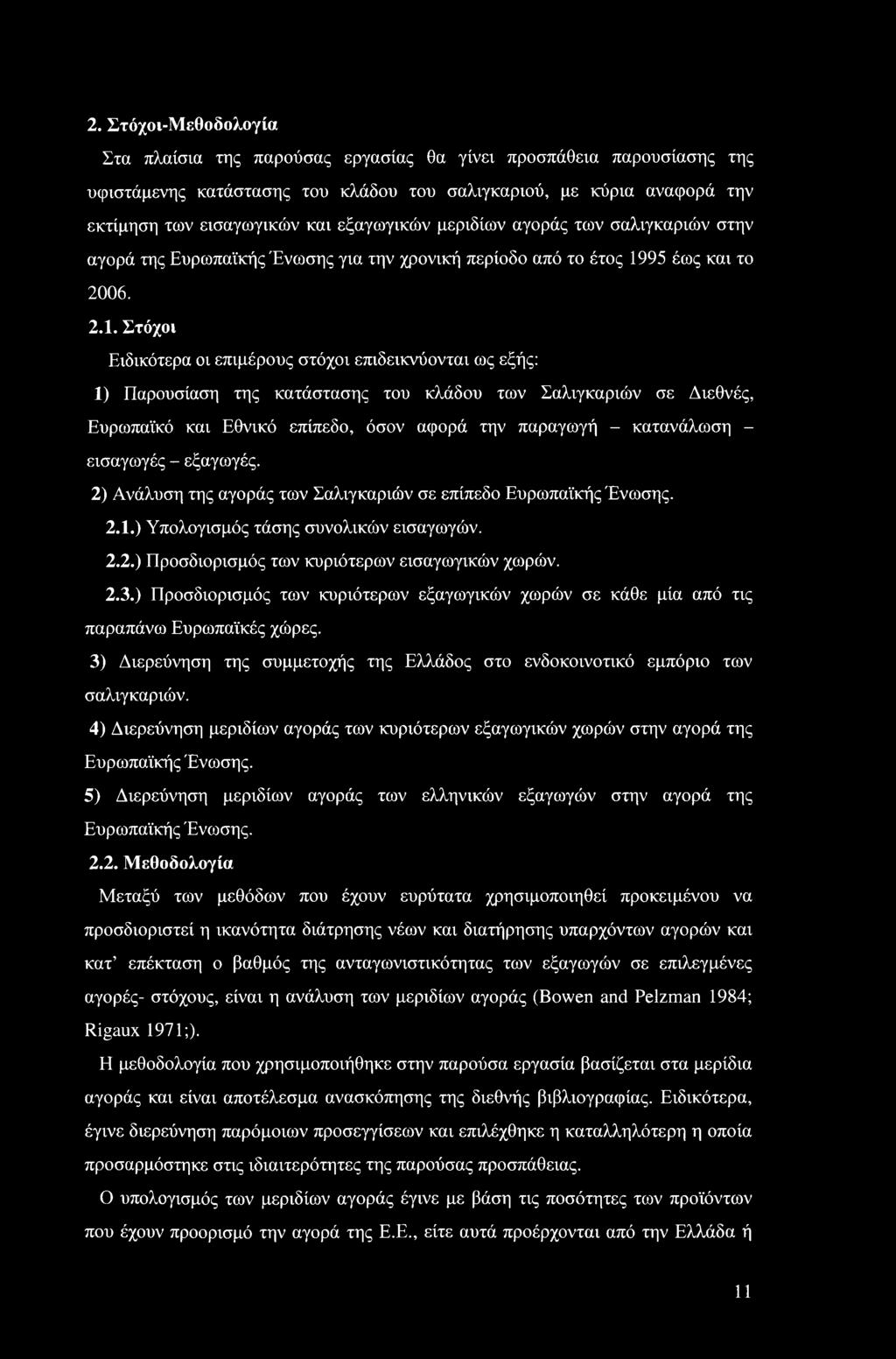 95 έως και το 26. 2.1.