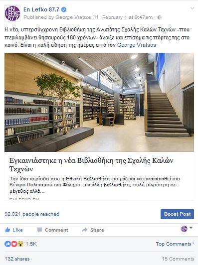 ενέργειες και ό,τι πιο ευχάριστο μαθαίνουμε κάθε μέρα, σε