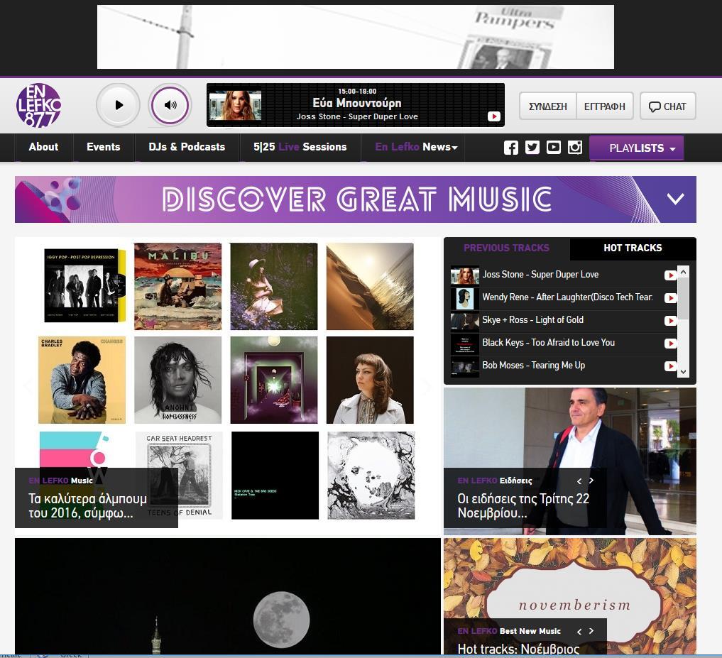 DIGITAL & ONLINE PROFILE Νέα Online Ταυτότητα Πρωτότυπο και εκτενές advertising space Κεντρικό Player που παίζει