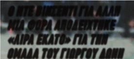 Η σημερινή αναμέτρηση στο Τσίρειο (19:00)