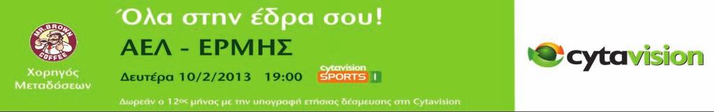 «Ο Τόμας ακόμα είναι σε μέτρια απόδοση αλλά να μην