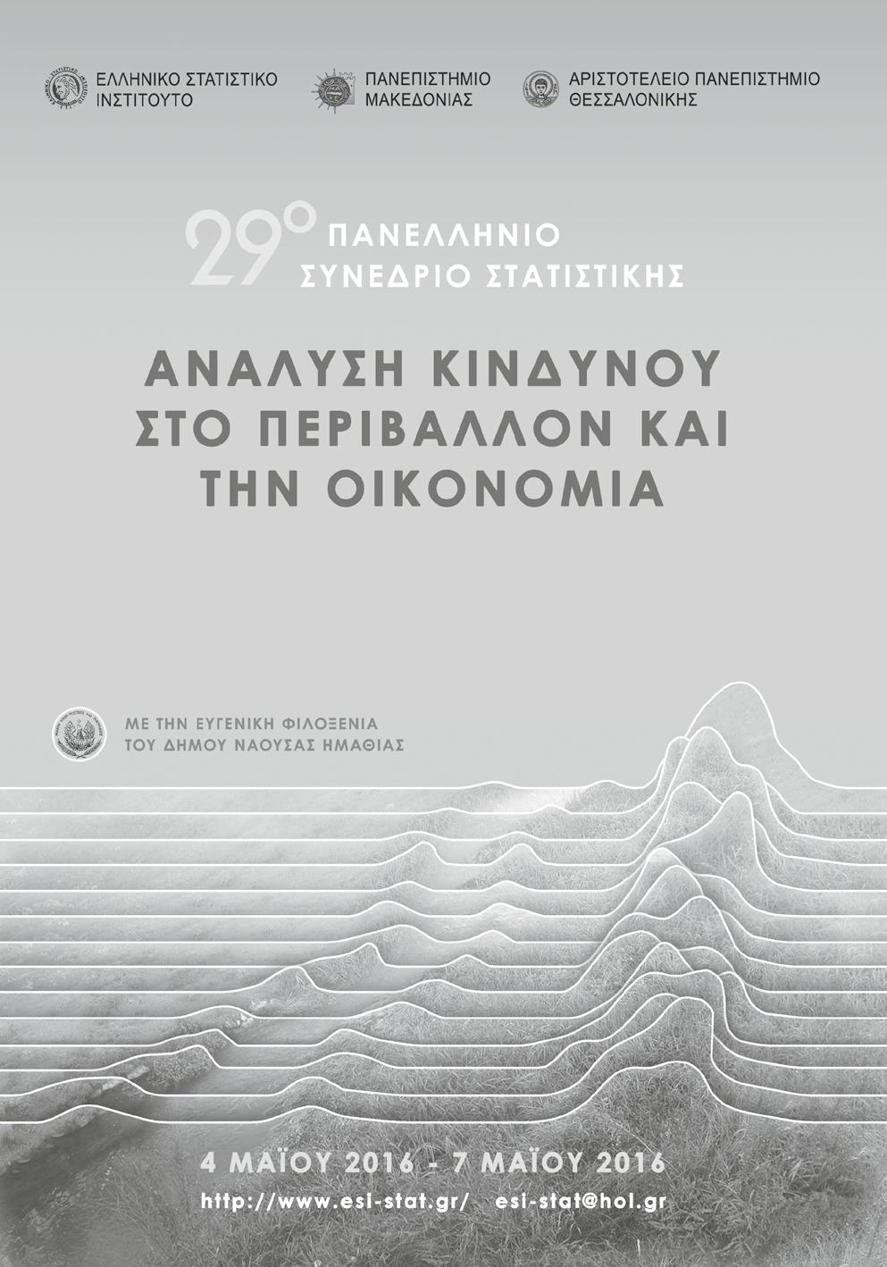 ΠΡΟΓΡΑΜΜΑ
