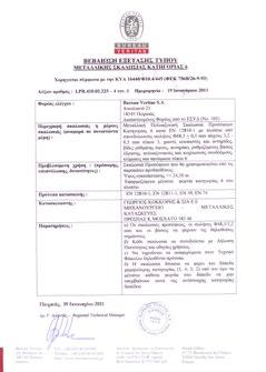 ..Οριζόντια - Εγκάρσια - Διαγώνια Σελίδα 5.