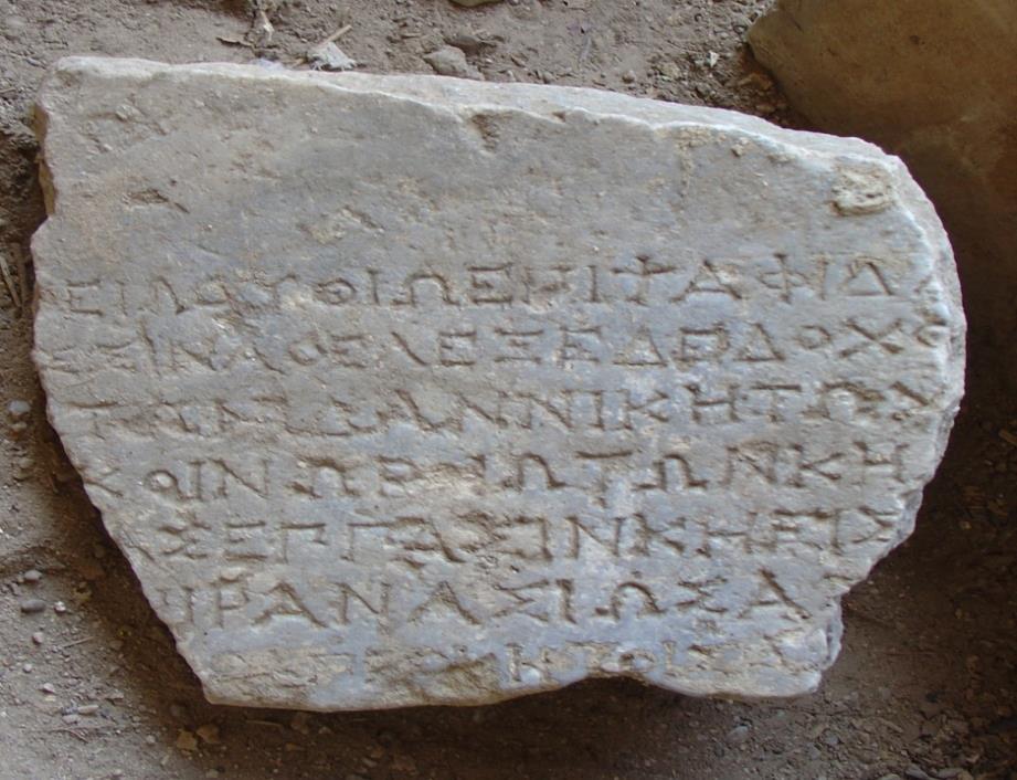 αρχαιολόγοι και ένα τμήμα αναθηματικής