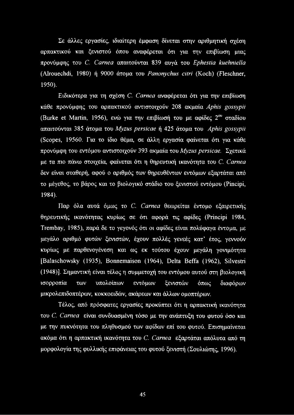 Carnea αναφέρεται ότι για την επιβίωση κάθε προνύμφης του αρπακτικού αντιστοιχούν 208 ακμαία Aphis gossypii (Burke et Martin, 1956), ενώ για την επιβίωσή του με αφίδες 2ου σταδίου απαιτούνται 385