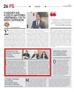 των γονιδίων και των μηχανισμών της μοριακής Βιολογίας Από την πλευρά του ο αναπληρωτής καθηγητής Πολιτικής Υγείας και αναπληρωτής πρύτανης στο Πανεπιστήμιο Πελοποννήσου Κυριάκος Σουλιώτης