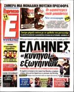 ....... 12 Ακόμα μια διάκριση για την ευεργέπσ σα Αλίκη Περρωτή καθώς ο Πρόεδρος της Δημοκρατίας