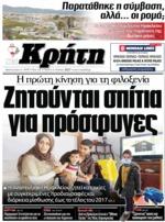 Scientific Research Award, σε μια λαμπρή τελετή που πραγματοποιήθηκε στο Μέγαρο ΜουσικήςΑθηνώντην 1 η Απριλίου, υπότην αιγίδα του προέδρου τηςδημοκρατίαςπροκόπη Παυλόπουλου.