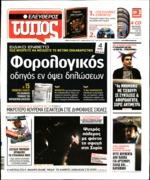 πρώην πρωθυπουργός κ Αντώνης Σαμαράς ο κ Frank Seth η κ Αλίκη Περρωτή η σύζυγος του πρώην πρωθυπουργού κ Γεωργία Σαμαρά η πρόεδρος των Prix Galien Greece Τζένη Περγιαλκίκου εδραιώθηκαν και στην