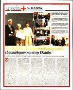 φαρμακευτικά βραβεία Prix Galien τίμησαν και αναγνώρισαν τη φαρμακευτική έρευνα και καινοτομία καταδεικνύοντας για ακόμη μια φορά το σπουδαίο τους ρόλο Την τελετή απονομής τίμησαν με την παρουσία