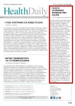 Αθανασιάδου ένα νέο κορίτσι από τη θεσσαλονίκη που με τη δύναμη ψυχή ins και την πολύτιμη συνδρομή των καινοτόμων θεραπειών κέρδισε μια δεύτερη ευκαιρία στη ζωή Ο πρόεδρο5 του ΣΦΕΕ Πασχάλη5