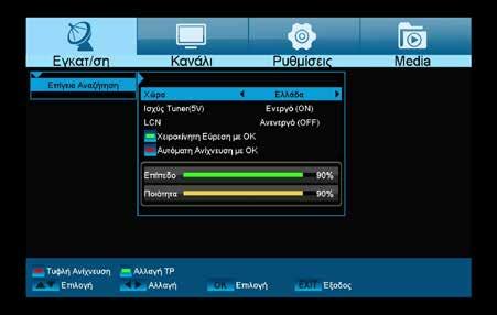 Μενού: Πρόγραμμα Eγκατάσταση Kανάλι Ρυθμίσεις Media Εγκατάσταση Επίγεια εγκατάσταση Επίγεια εγκατάσταση Το συγκεκριμένο σημείο μενού θα σας φανεί χρήσιμο κατά τη ρύθμιση της λήψης μέσω DVB-T.