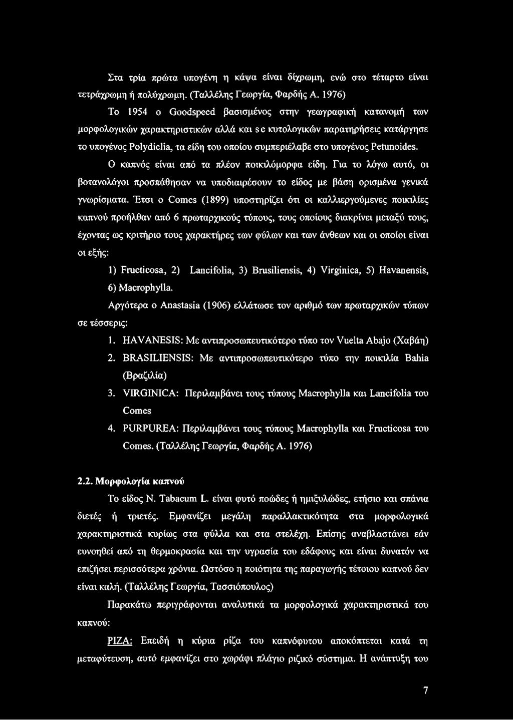 στο υπογένος Petunoides. Ο καπνός είναι από τα πλέον ποικιλόμορφα είδη. Για το λόγω αυτό, οι βοτανολόγοι προσπάθησαν να υποδιαιρέσουν το είδος με βάση ορισμένα γενικά γνωρίσματα.