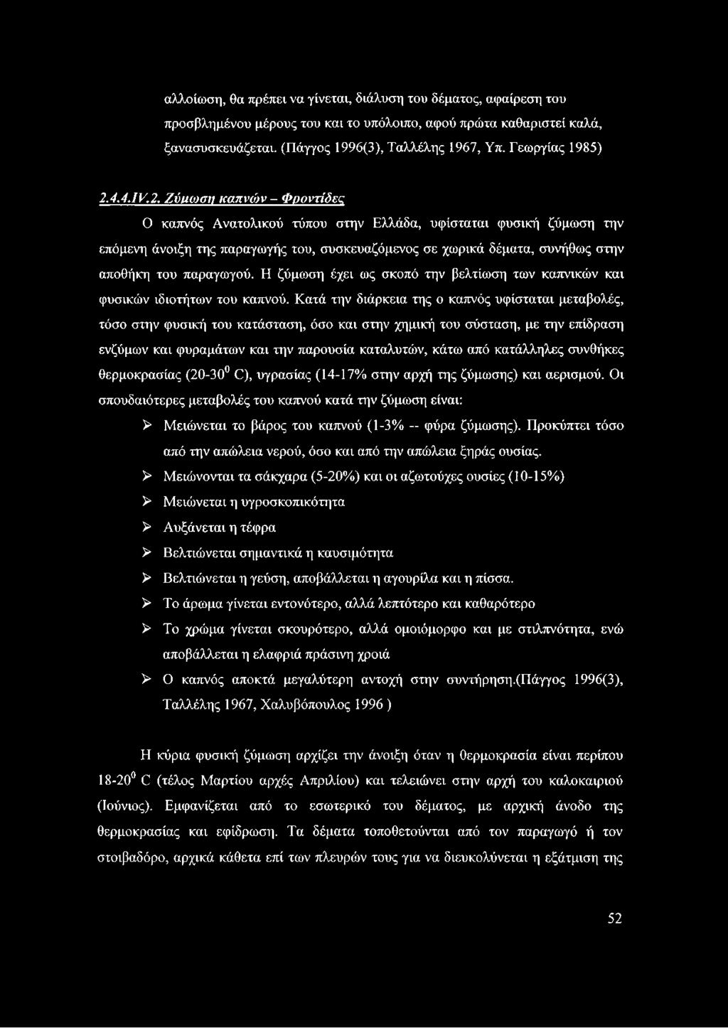 4.4.ΐν.2.