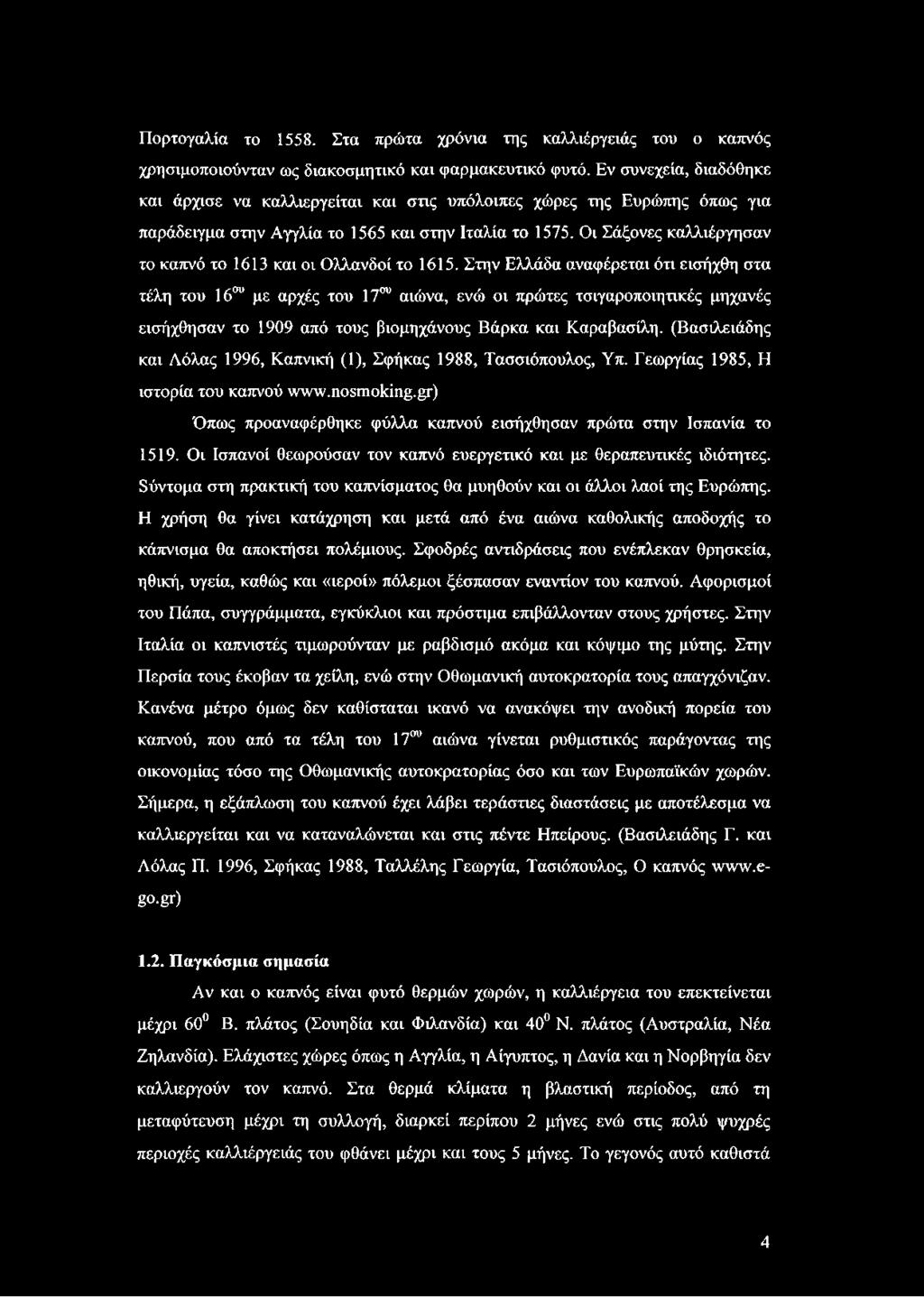 Οι Σάξονες καλλιέργησαν το καπνό το 1613 και οι Ολλανδοί το 1615.