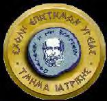 Η συμβολή της Δημόσιας Υγείας και της