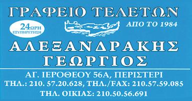 Περισσότερο δὲ ἀπὸ κάθε ἄλλη ἁμαρτία ἡ πορνεία μολύνει ὅλο μας τὸ σῶμα, σαρκικὰ καὶ πνευματικὰ καὶ ἰσοδυναμεῖ μὲ αὐτοκτονία.