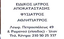 ΠΑΘΗΣΕΙΣ ΜΕ ΚΙΝΗΤΙΚΑ ΠΡΟΒΛΗΜΑΤΑ