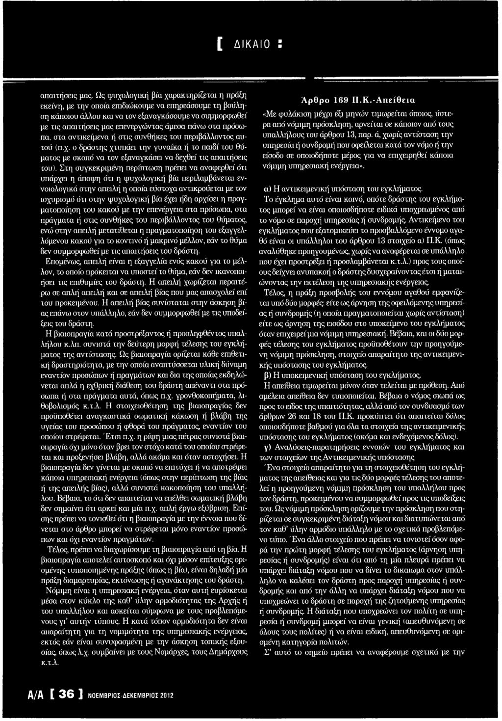 30 χρονών γυναίκα που χρονολογείται ένα 22χρονο γέρο