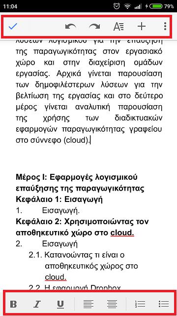 Εικόνα 1.43. Παράθυρο επεξεργασίας εγγράφου. Εικόνα 1.44. Εικονίδια εγγράφων. Εικόνα 1.45.