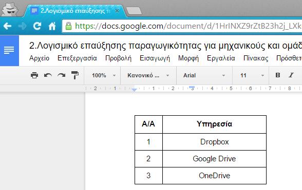 1 Εισαγωγή Σε αυτό το κεφάλαιο θα δούμε πώς μπορούμε να εισάγουμε και να διαγράψουμε ένα πίνακα, την ρύθμιση των παραμέτρων, πώς αλλάζουμε το μέγεθος ενός πίνακα, πώς κάνουμε μορφοποίηση καθώς και