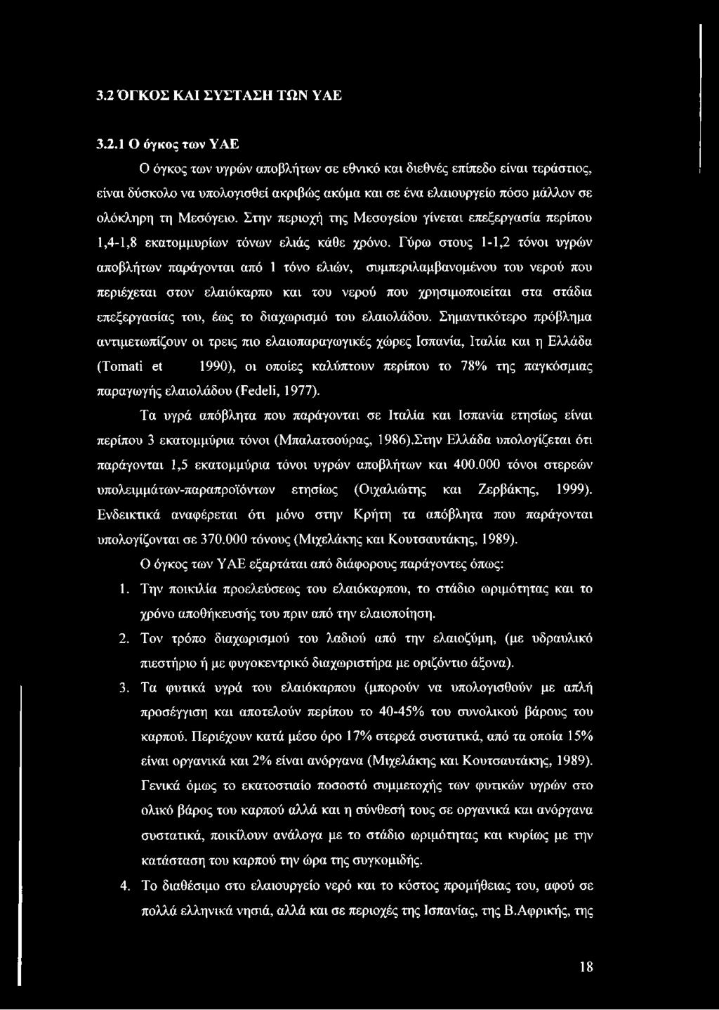 Γύρω στους 1-1,2 τόνοι υγρών αποβλήτων παράγονται από 1 τόνο ελιών, συμπεριλαμβανομένου του νερού που περιέχεται στον ελαιόκαρπο και του νερού που χρησιμοποιείται στα στάδια επεξεργασίας του, έως το
