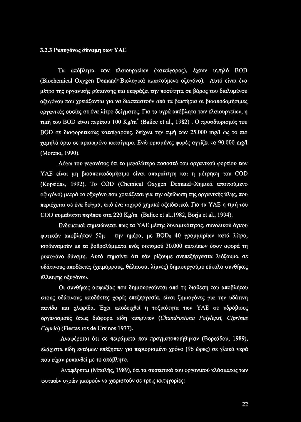 λίτρο δείγματος. Για τα υγρά απόβλητα των ελαιουργείων, η 3 τιμή του BOD είναι περίπου 100 Kg/m (Balice et al., 1982). O προσδιορισμός του BOD σε διαφορετικούς κατσίγαρους, δείχνει την τιμή των 25.