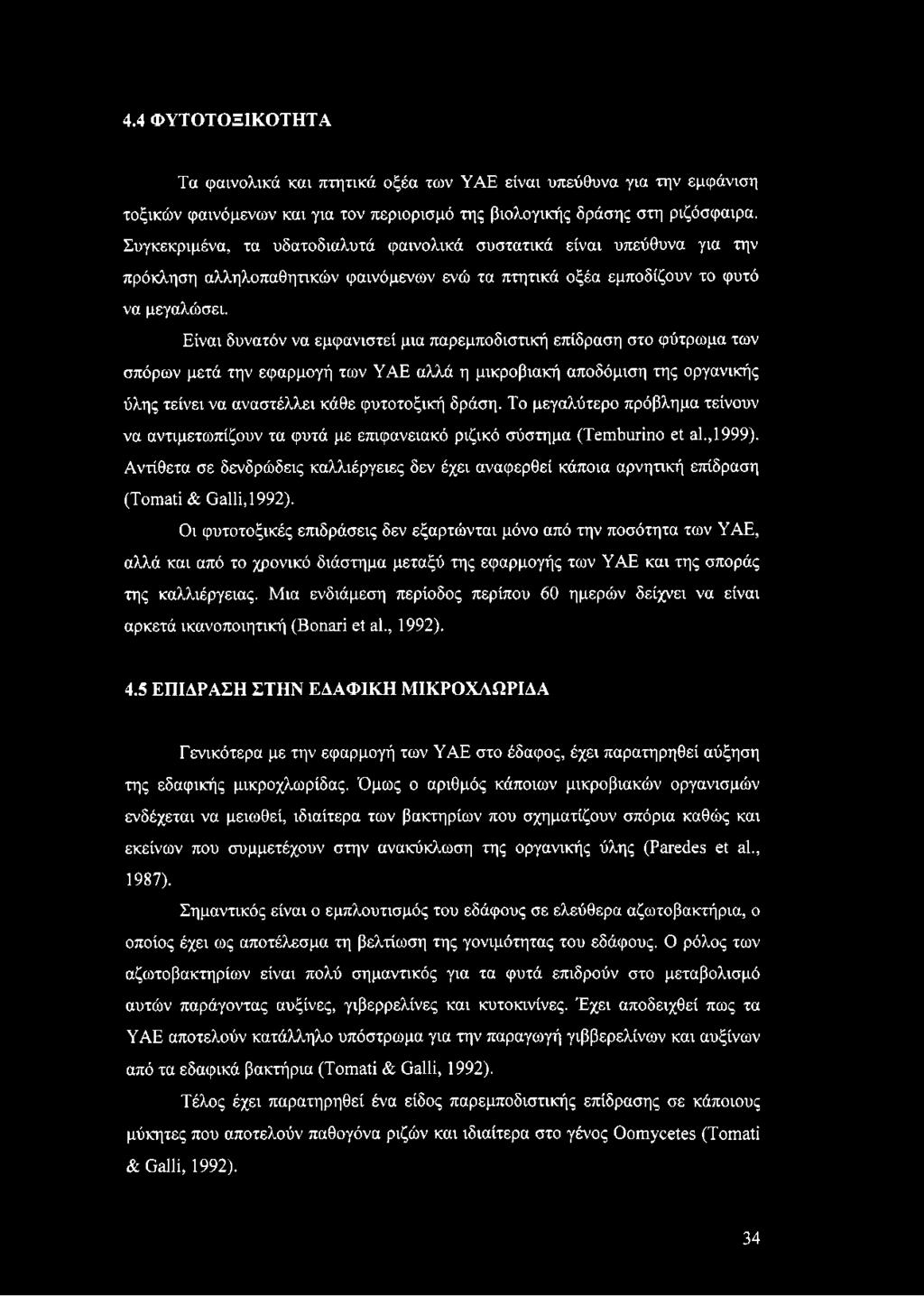 Είναι δυνατόν να εμφανιστεί μια παρεμποδιστική επίδραση στο φύτρωμα των σπόρων μετά την εφαρμογή των ΥΑΕ αλλά η μικροβιακή αποδόμιση της οργανικής ύλης τείνει να αναστέλλει κάθε φυτοτοξική δράση.