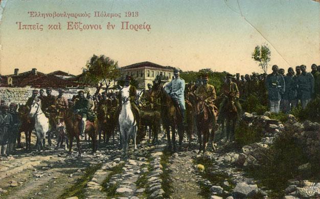 Ελληνοβουλγαρικός Πόλεμος