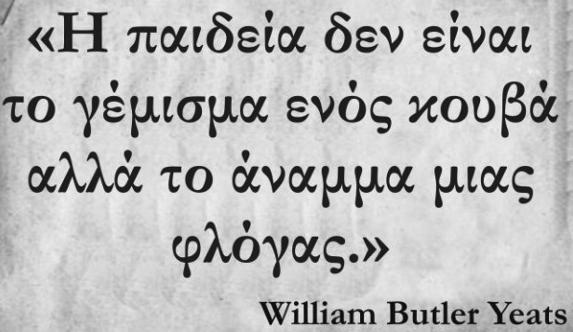 Ευχαριστώ για
