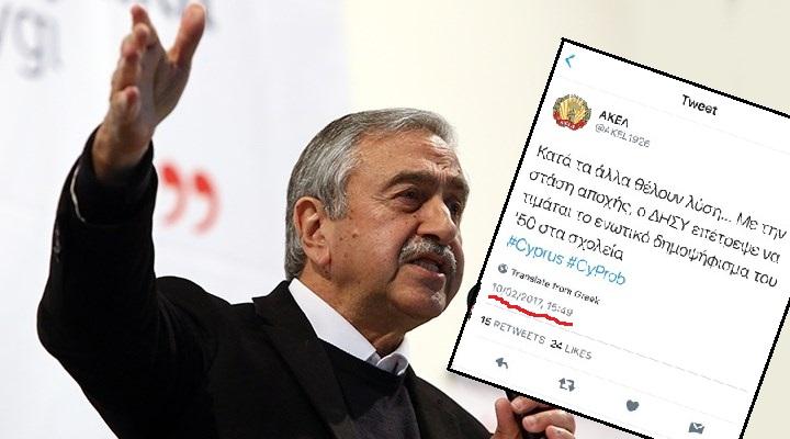 ΚΥΡΙΑΚΗ,05 Μαρτίου2017 Έψαχνε το ΑΚΕΛ αφορμή; Βολεύει ή δεν βολεύει το ΑΚΕΛ ενόψει Προεδρικών το πάγωμα των συνομιλιών στο κυπριακό λόγω δήθεν του ενωτικού δημοψηφίσματος; Στις 10 Φεβρουαρίου στις 3.