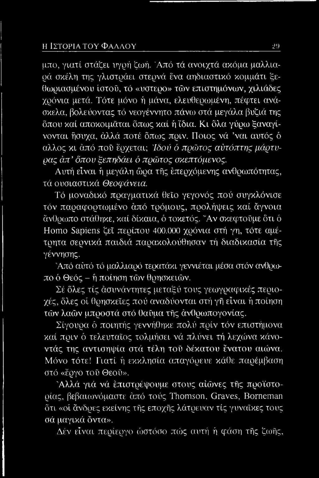 Έφηβος έβενο βυζιά
