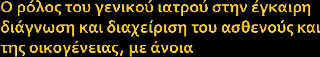 PhD Δ/ντρια Γ/Ο