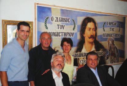 Κάππας και το μέλος κ. Τσαμαδιάς, ο Πρόεδρος του Συλλόγου Αρτοτινών «ΑΘΑΝΑΣΙΟΣ ΔΙΑΚΟΣ» κ. Μαρτέκας και το μέλος κ. Κάππας και από τον Σύλλογο Αρτοτινών «ΑΓΙΟΣ ΙΩΑΝΝΗΣ Ο ΠΡΟΔΡΟΜΟΣ» η πρόεδρος κα.