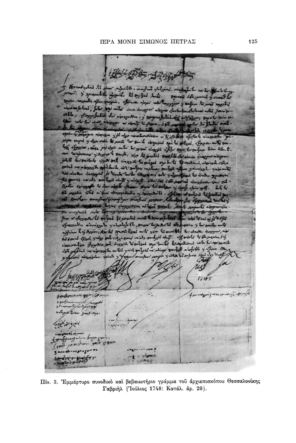125 ΙΕΡΑ ΜΟΝΗ ΣΙΜΩΝΟΣ ΠΕΤΡΑΣ Τ yy*. -Λ*** φ.«r^, "* I<ir φ^ ^, ^Α^&* ^ χ,^ Ψ*"*- «fa* "*'-»- >--. ^i.>-?a ^fo,, ^-jrtifî^f» ^^ it^^^c^*- x*f? <~r* y«fe»-*4* *f^«a «U«*~ÎÉ «4y*j i'u'^fej'. *.**---*'».