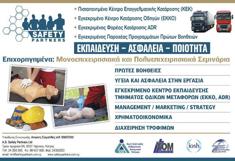 ΕΝ ΔΗΜΩ 19 ΣΥΝΑΝΤΗΣΗ ΤΟΥ ΔΗΜΑΡΧΟΥ ΜΕ ΤΟΝ ΥΠΟΥΡΓΟ ΕΝΕΡΓΕΙΑΣ Ο Δήμαρχος Αθηένου είχε στις 1 Αυγούστου 2017 προγραμματισμένη συνάντηση στο Υπουργείο με τον Υπουργό Ενέργειας, Εμπορίου, Βιομηχανίας και