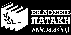 Η συμμετοχή των μαθητών είναι προαιρετική.