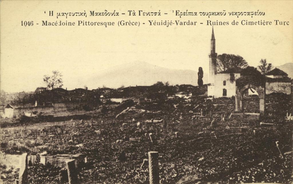 ΕΠΙΣΤΟΛΙΚΟ ΔΕΛΤΑΡΙΟ: ΕΡΕΙΠΙΑ ΜΟΥΣΟΥΛΜΑΝΙΚΟΥ