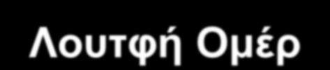 Οι βουλευτές της Κοζάνης που εξελέγησαν στις εκλογές της 31ης Μαΐου 1915 Κ. Οικονομίδης (κόμμα Εθνικοφρόνων) 13.691 ψήφοι Ι.