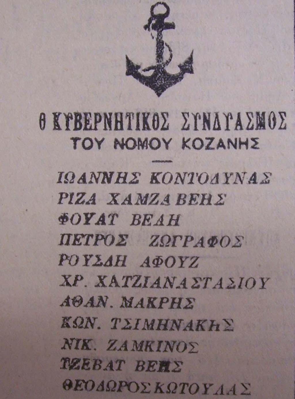 ΣΥΝΔΥΑΣΜΟΣ ΚΟΜΜΑΤΟΣ ΦΙΛΕΛΕΥΘΕΡΩΝ