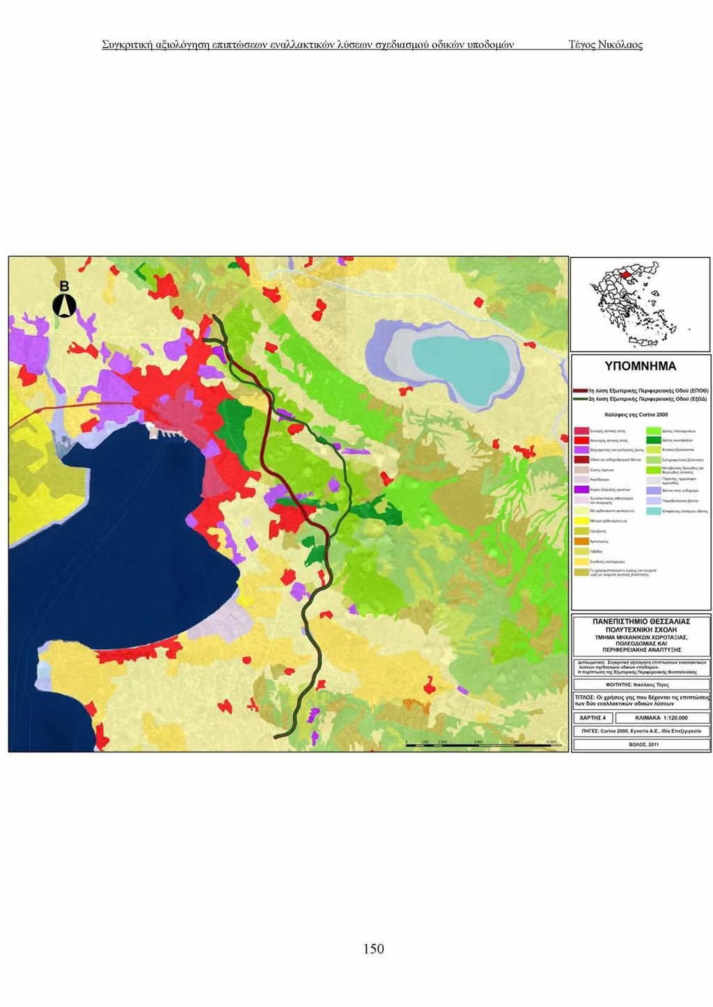 Τέγοο Νικόλαος Υ Π Ο Μ Ν Η Μ Α 1 η λύση Εξωτερικής Περιφερειακής Οδού (ΕΠΟΘ) 1 12η λύση Εξωτερικής Περιφερειακής Οδού (ΕξΟΔ) Καλύψεις γης Corine 2000 Οδικσ κοι σιίηροδβομκβ 6* 'ιλ Σχληροφυλλική