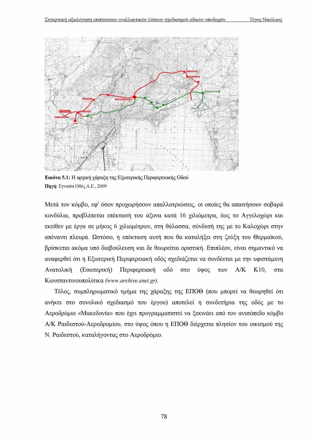 Εικόνα 5.1: Η αρχική χάραξη της Εξωτερικής Περιφερειακής Οδού Πηγή: Εγνατία Οδός Α.Ε., 2009 Μ ετά τον κόμβο, εφ' όσον προχω ρήσουν απαλλοτριώσεις, οι οποίες θα απαιτήσουν σοβαρά κονδύλια, προβλέπεται