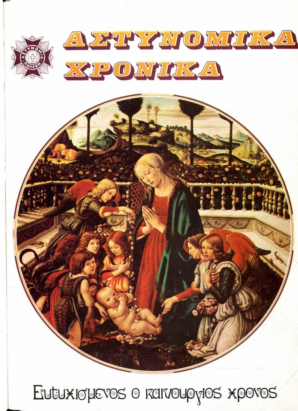 πρωκτικό τρίο Ebony