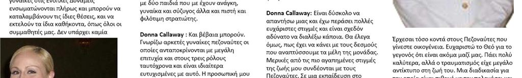 ΑΡΓΩ:Μπορείτε να μας περιγράψετε ένα περιστατικό ή να μας πείτε κάτι σχετικά με ένα πρόσωπο ή μία εμπειρία στο Αφγανιστάν που σας έχει μείνει αξέχαστη. Λ/χιας Ελευθεριάδης Α.