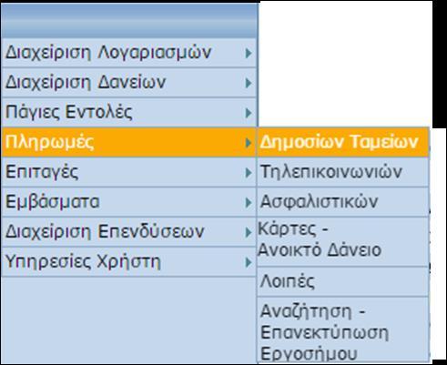 Για την πληρωμή των λογαριασμών μας η Attica Bank μας προσφέρει τη δυνατότητα να χρησιμοποιήσουμε το internet banking, ώστε γρήγορα και με απλά βήματα να διεκπεραιώσουμε τις υποχρεώσεις μας.