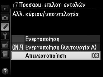 f6: Λειτ.
